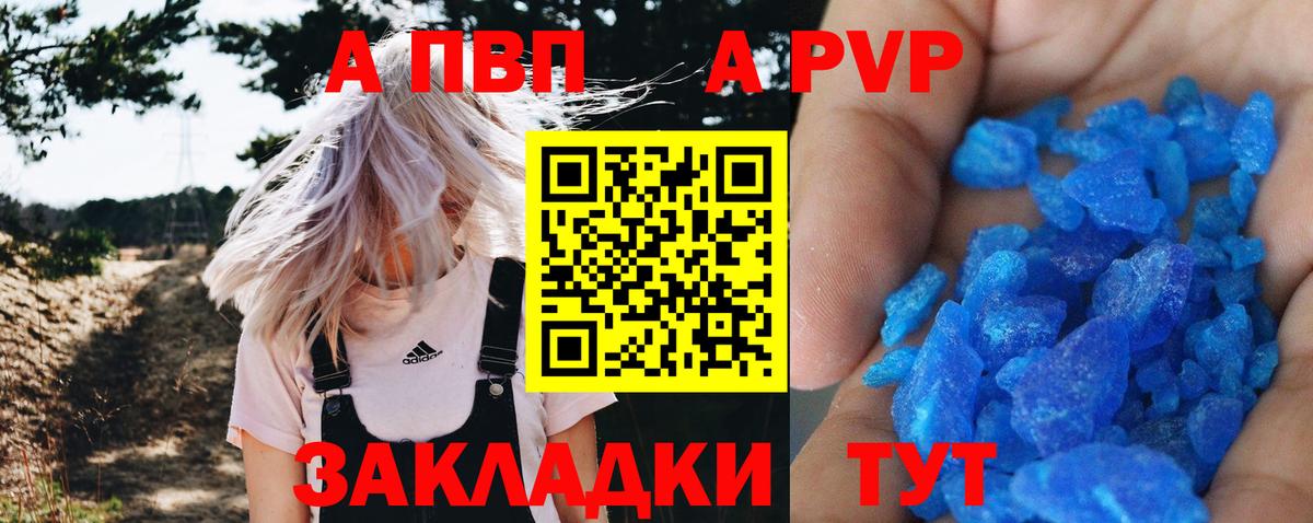 Alpha PVP СК КРИС Кропоткин