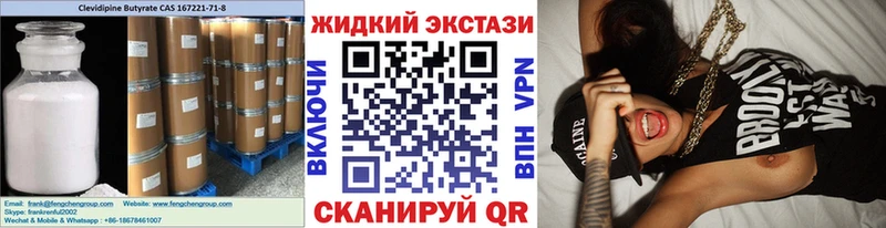 БУТИРАТ бутандиол  наркота  Кропоткин 