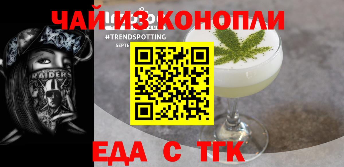 Кропоткин  Еда ТГК марихуана  Вход с VPN 