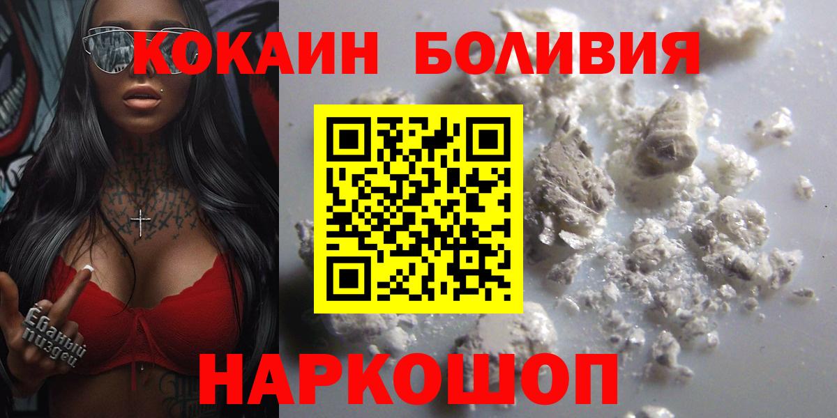 Cocaine 97% Кропоткин