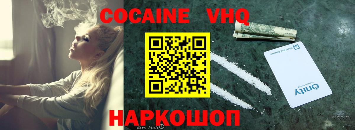 Марихуана  Вход с VPN  КОКАИН  МЕФ   Кропоткин  ГАШИШ  Меф МЯУ МЯУ 