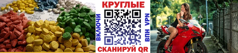Ecstasy ешки Кропоткин