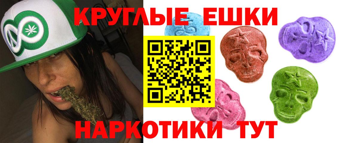 Кропоткин  цены наркотик  Экстази  Вход с VPN  Ecstasy круглые 