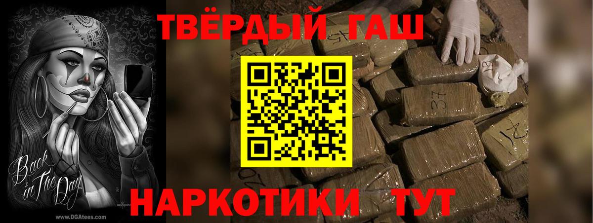 Гашиш Cannabis  Гашиш хэш  Вход с VPN  Кропоткин 