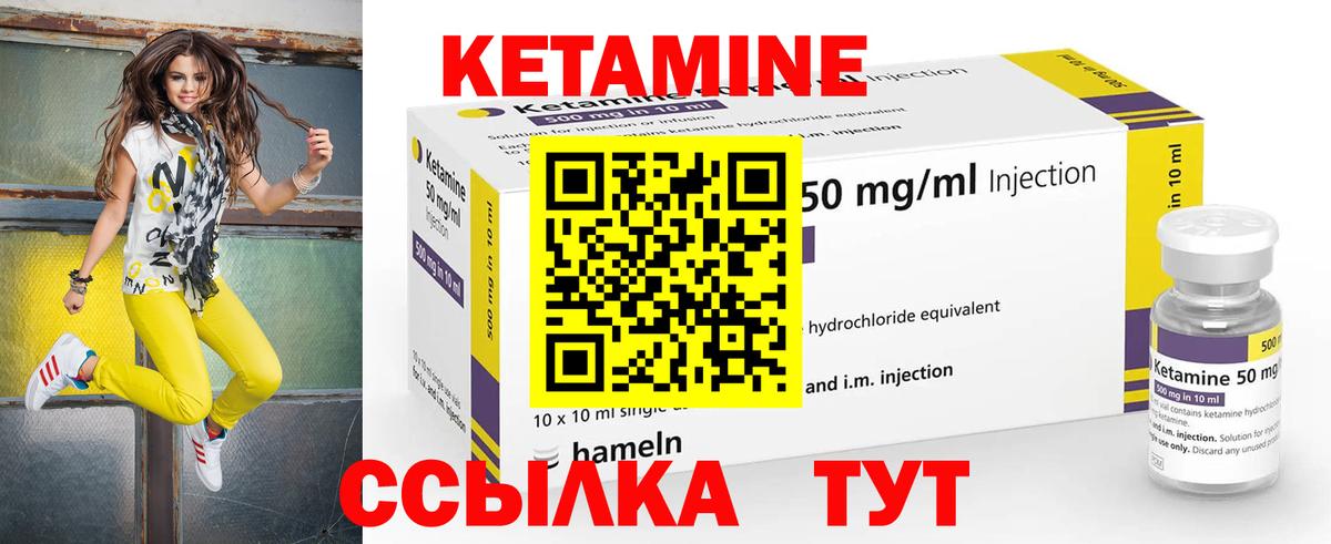 Кетамин ketamine  Кетамин ketamine  Кропоткин  Вход с VPN 