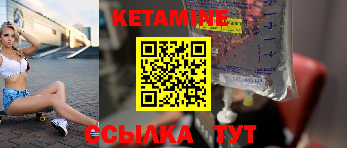 КЕТАМИН ketamine Кропоткин