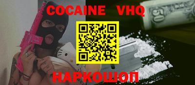 COCAINE Жуковский