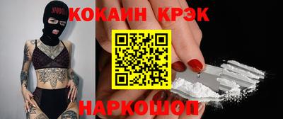 COCAINE Жуковский