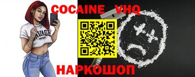 COCAINE Жуковский