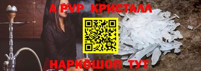 мяу мяу кристалл Заволжье