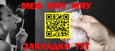 мяу мяу кристалл Заволжье