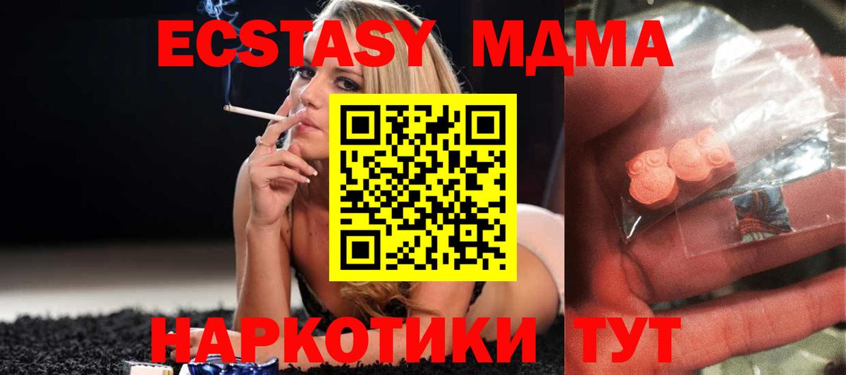 MDMA VHQ Кропоткин