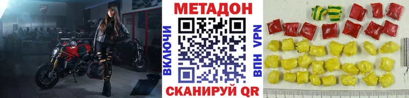 продажа наркотиков Кропоткин omg как войти МЕТАДОН мёд
