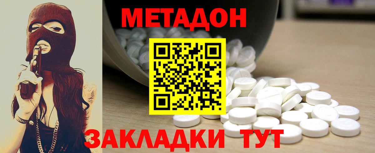 Кропоткин  Метадон methadone  Вход с VPN 