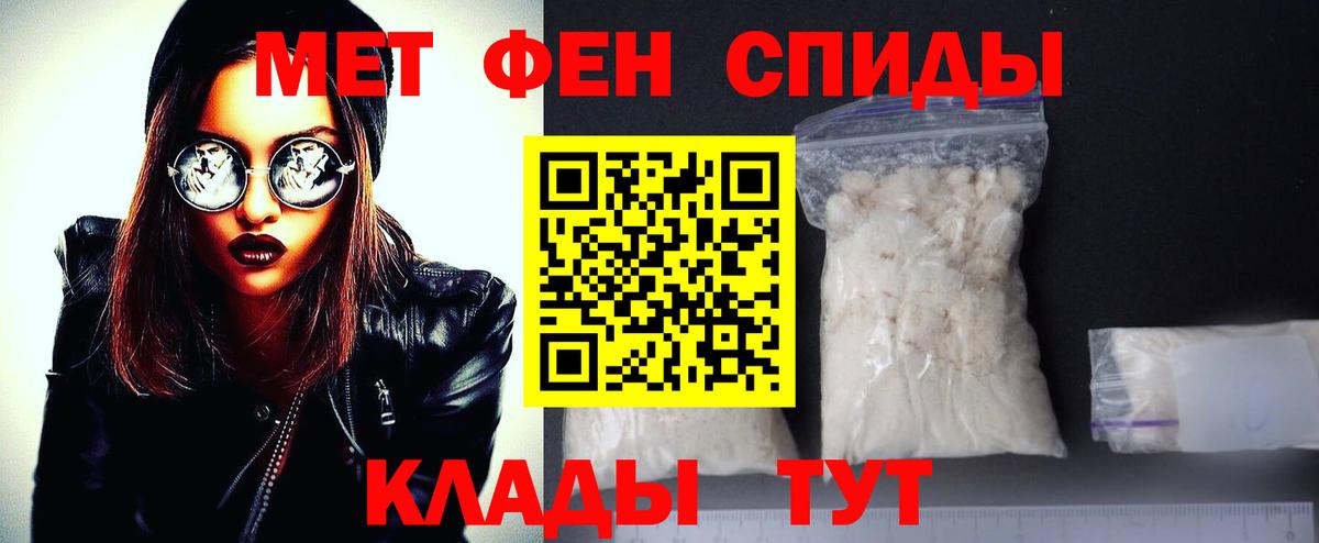 МЕТАМФЕТАМИН мет Кропоткин