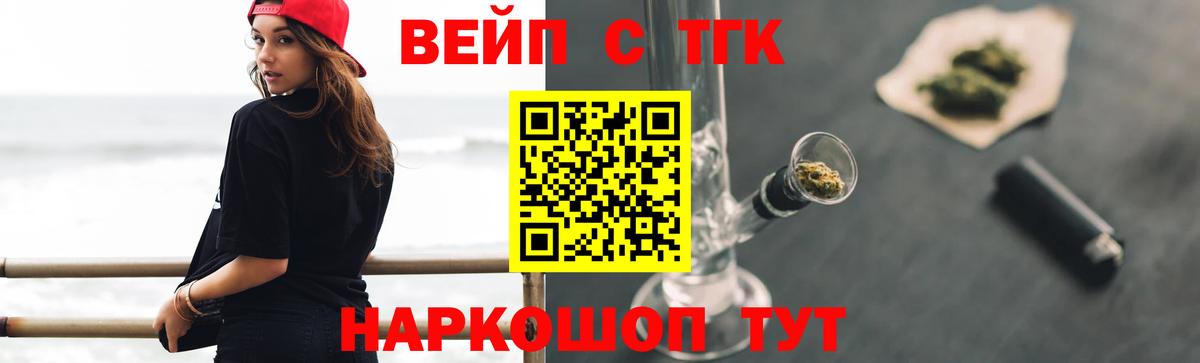 Дистиллят ТГК Wax  Вход с VPN  Дистиллят ТГК вейп  Кропоткин 