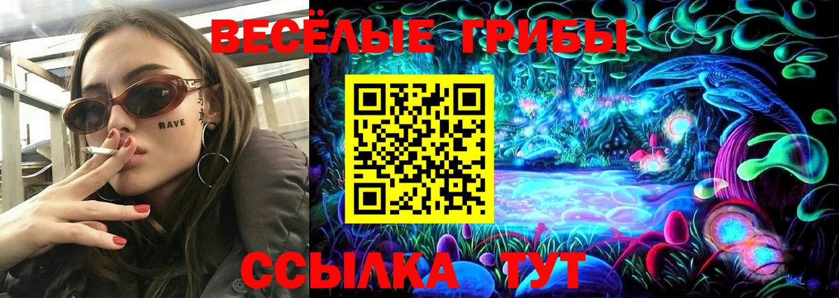Кропоткин  Галлюциногенные грибы мицелий  купить  сайты  Вход с VPN 